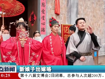 元旦假期：品民俗风情 阅华夏之韵