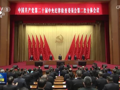 中央电视台《新闻联播》20230109