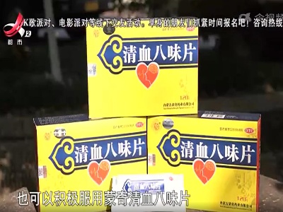 地宝清血小课堂——心梗