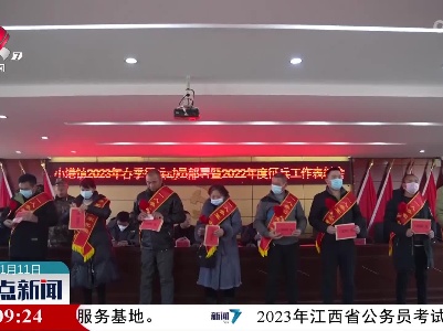 整点新闻20230111 14:00