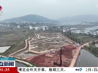 整点新闻20230130 14:00
