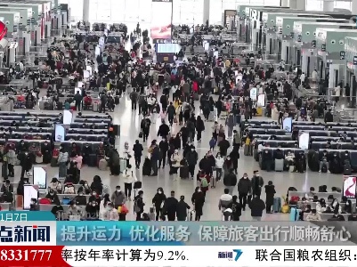 整点新闻20230107 12:00