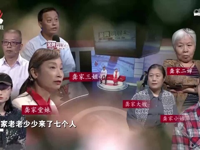 大家庭为了市中心的房产 竟导致互不来往