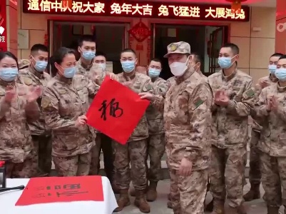 省军区举行文化活动欢度春节