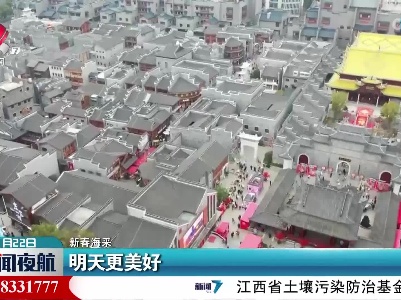 【新春海采】明天更美好