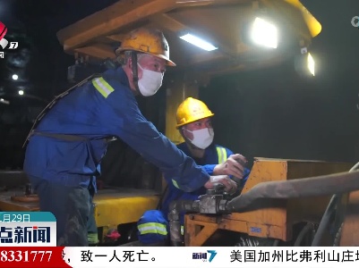 【新春走基层】地下1020米深处的坚守