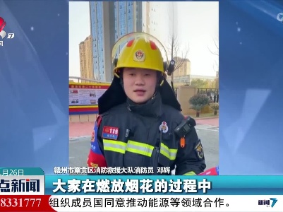 【“加特林”烟花走红】威力不小 手持有危险