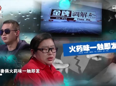 结婚前女子看重丈夫性格 不料婚后丈夫就换了张面孔