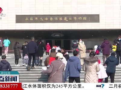 【春节“不打烊” 文化过大年】南昌：海昏珍宝齐贺岁