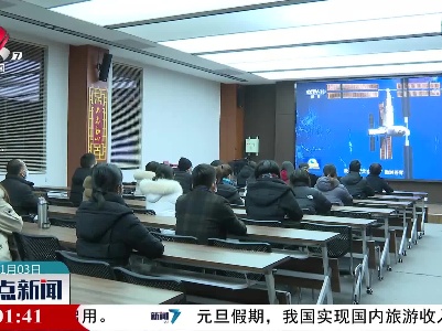 整点新闻20230103 10:00