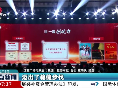 整点新闻20230105 12:00