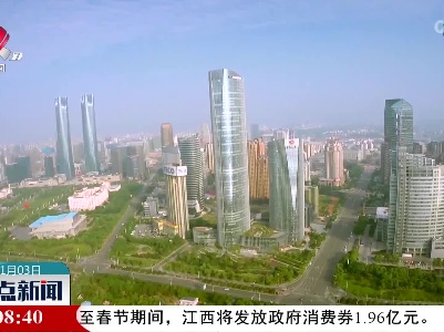 整点新闻20230103 16:00