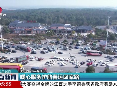 【关注2023年春运】暖心服务护航春运回家路