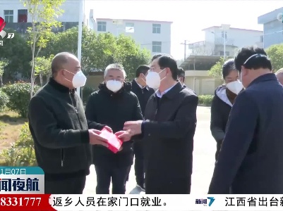省领导在各地开展节前走访慰问活动