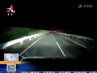 抚吉高速永丰段：路上一根木头 致多车接连相撞