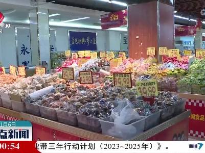 春节将至 我省各地年货市场升温