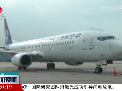 2月2日起南昌可直飞香港