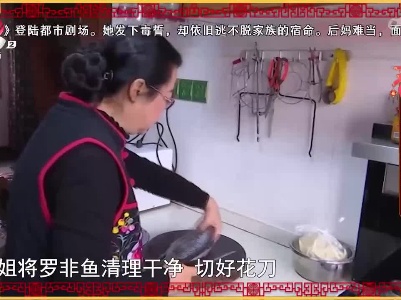 寻找年味（广西南宁）——传承妈妈的爱 打造甜蜜“甜酒鱼”