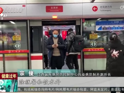 健康江西联播20230123