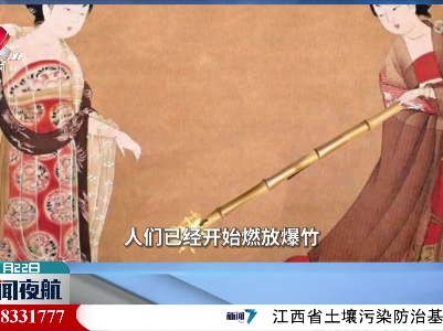 气氛担当 烟花历史知多少