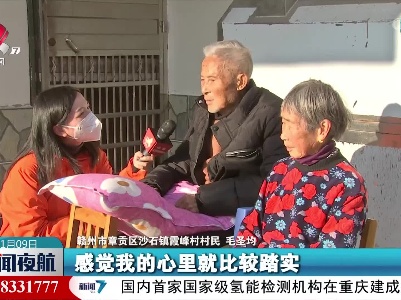 赣州：当好村民的健康守门人