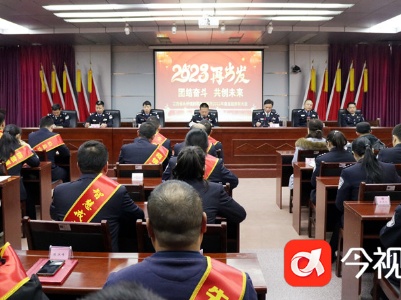 江西省永桥戒毒所召开2022年度总结表彰大会