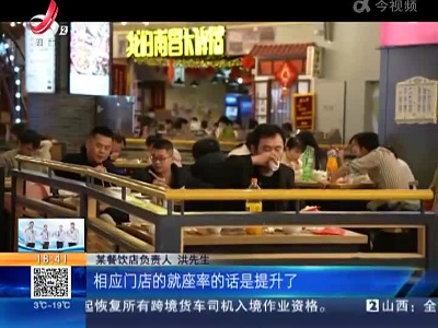 抚州：“烟火气”回来了 排队等位重现