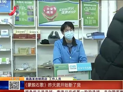 【蒙脱石散冲上热搜】医生：腹泻不建议自行服药