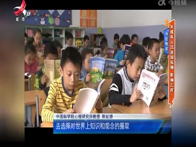 今日热点——未成年人沉迷短视频 影响几何？
