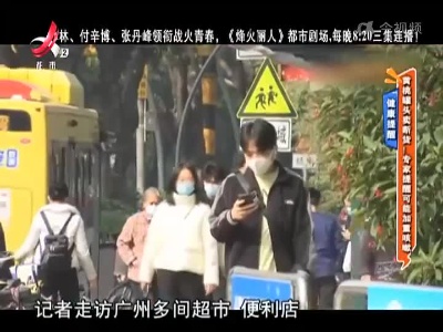 健康提醒——黄桃罐头卖断货！专家提醒可能加重咳嗽