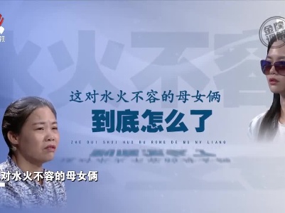 女儿不听话母亲就会过激 甚至当众扇巴掌