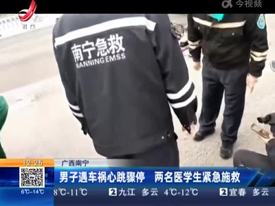 都市现场·午间版20230104