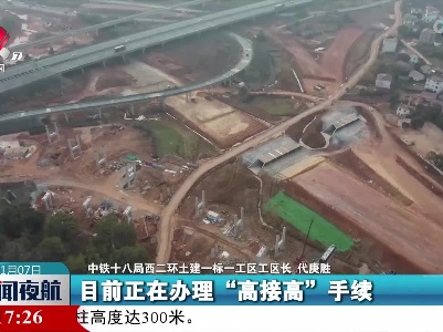 新闻夜航20230107