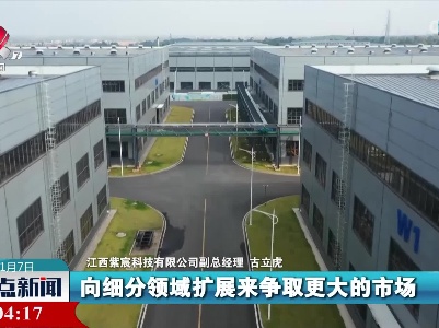 整点新闻20230107 16:00