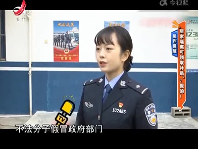 反诈提醒——“居家隔离可领取补贴”？假的！
