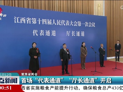 整点新闻20230112 10:00
