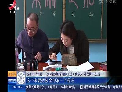 【家有收藏·我是非遗传承人】大米不仅要防腐 还要洗澡照暖灯