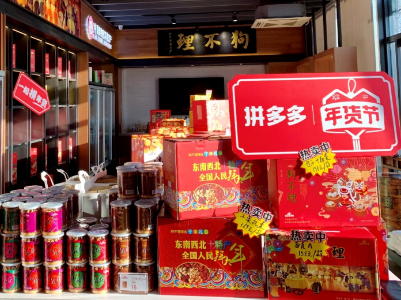 包子界的天花板到底有多香 2023“多多年货节”天津风味受追捧
