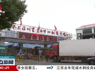 整点新闻20230120 16:00