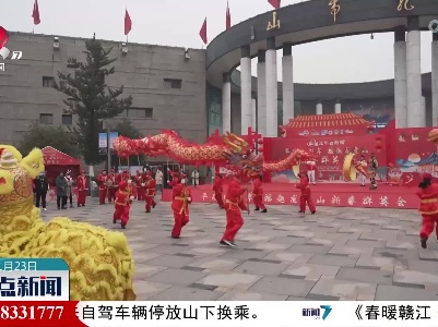 【多彩庆新春】赣鄱大地迎新春 欢欢喜喜过大年