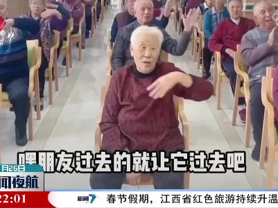 正月初六：新的一年 向爱生长