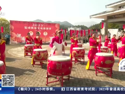 【春节近 年味浓】宜春靖安：打卡宝峰镇 寻找记忆中的年味