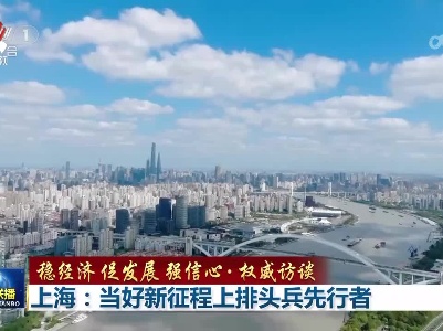 中央电视台《新闻联播》20230113