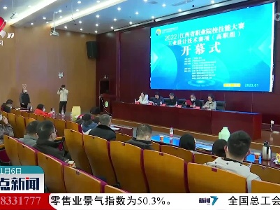 2022年江西省职业院校技能大赛开赛