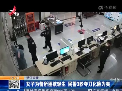 都市现场·午间版20230106