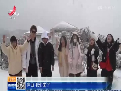 【2023年的第一场雪】九江庐山：瑞雪“庐”期至 山中皆美景