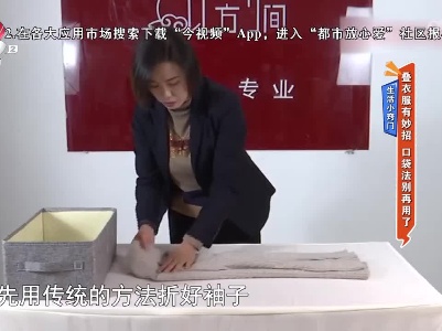 生活小窍门——叠衣服有妙招 口袋法别再用了