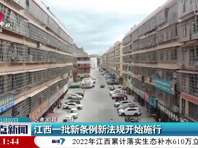 整点新闻20230102 14:00