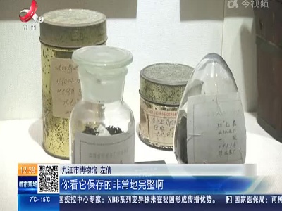 【家有收藏·万里茶道九省（区）文物联展】九江茶叶“一红一绿”驰名古今中外