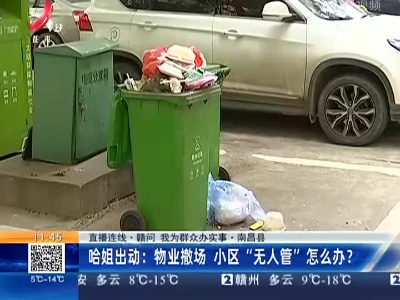 都市现场·午间版20230105